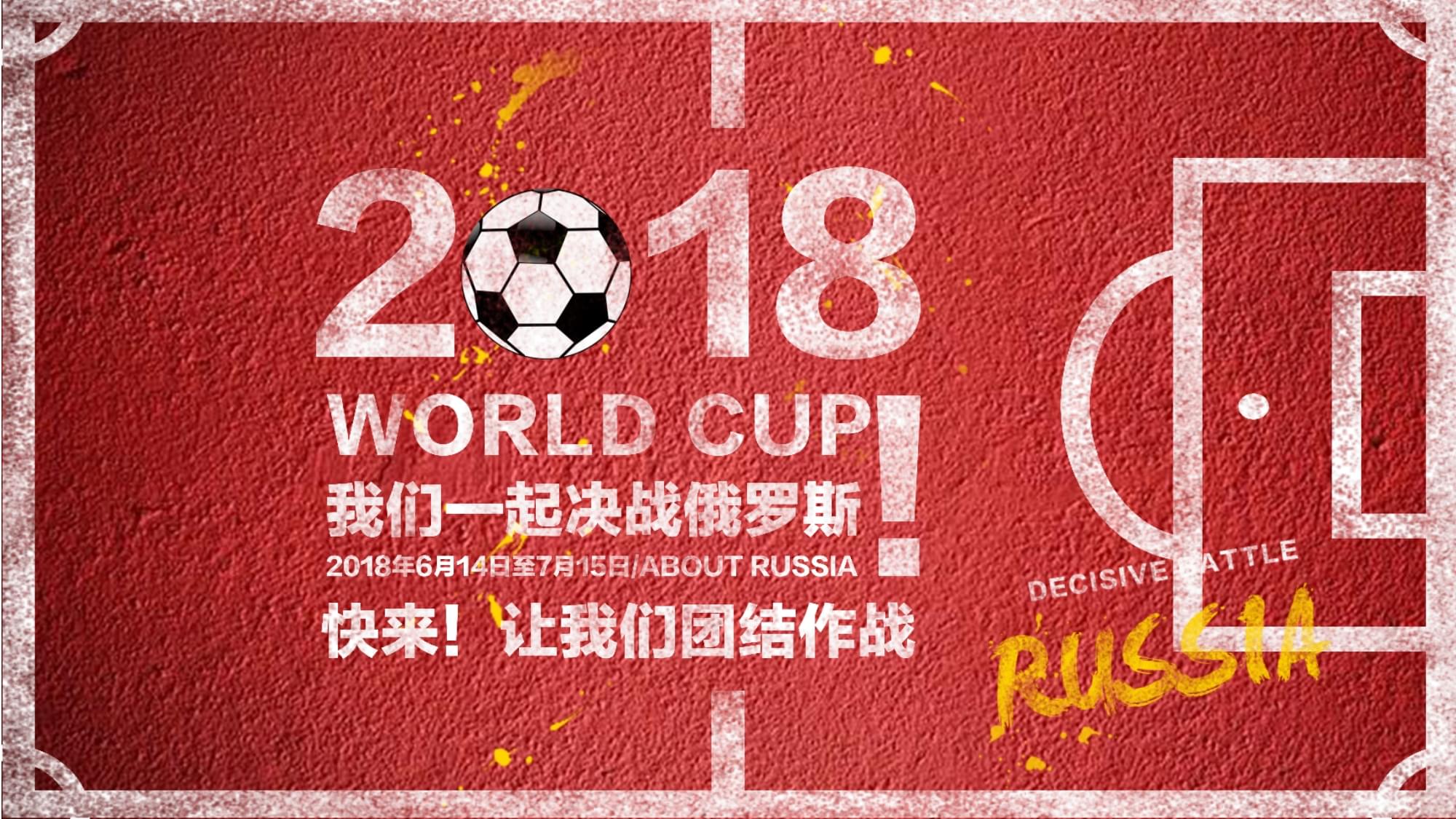 的上场时间