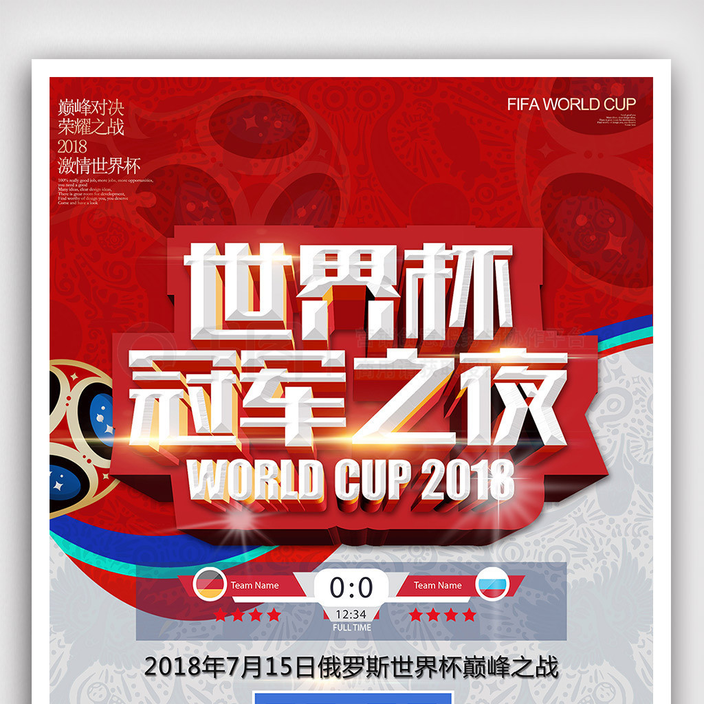 门将的