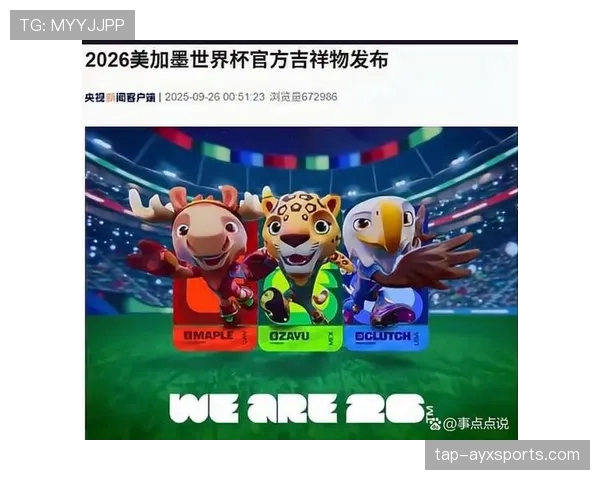 2026世界杯东道主球队抽签规则详解