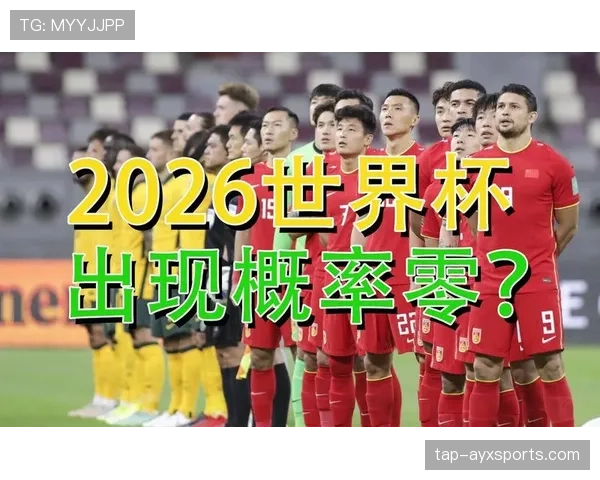 2026世界杯开幕战比赛结果会影响出线吗